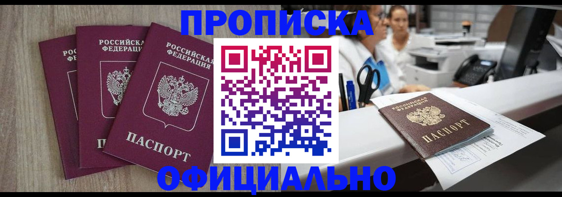 временная регистрация госуслуги в Аксае