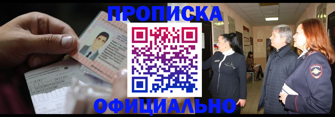 временная регистрация адрес в Аксае