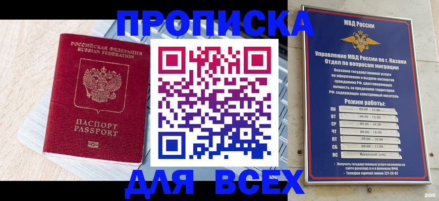 регистрация для школы в Аксае