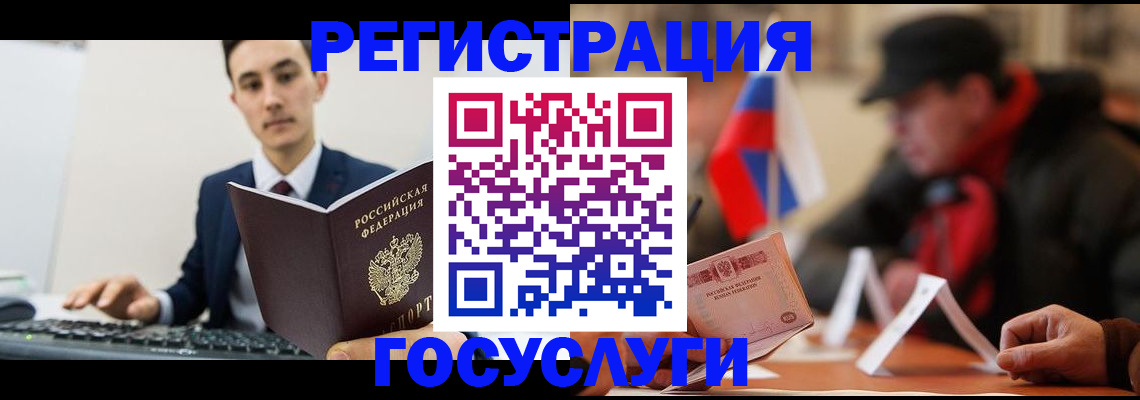 прописка иностранных граждан в Аксае