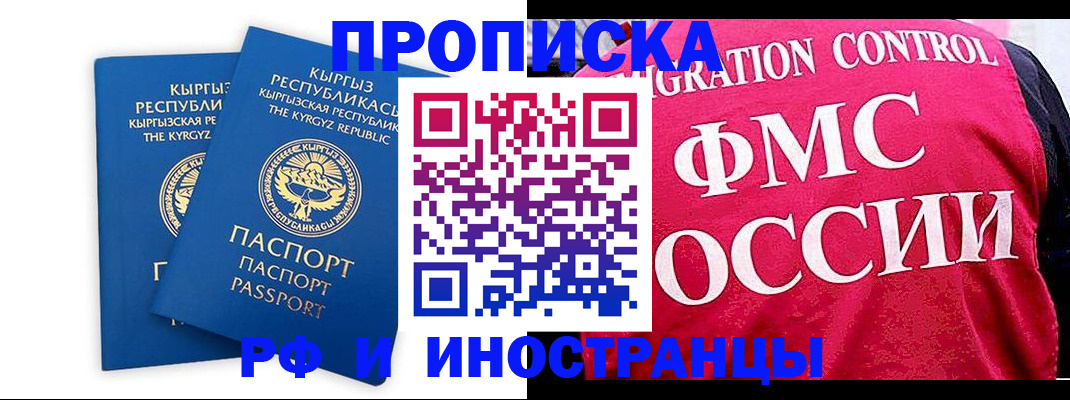 прописка ребенка в Аксае