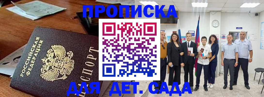 временная регистрация для всех в Аксае