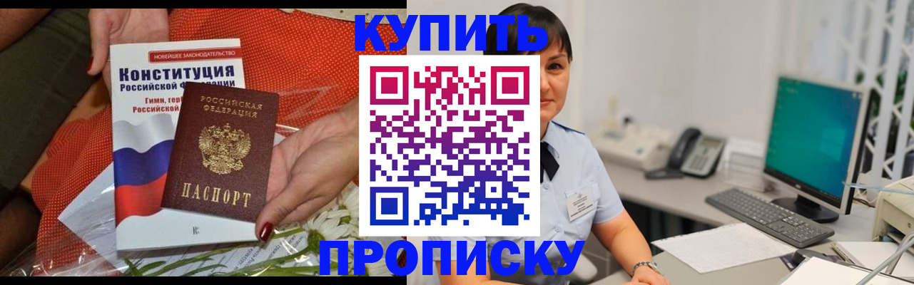 прописка иностранных граждан в Аксае